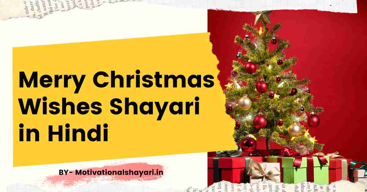 [231+] Christmas Shayari In Hindi And Images | Christmas