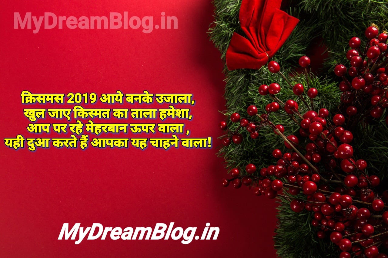 50+ Best Merry Christmas Wishes In Hindi